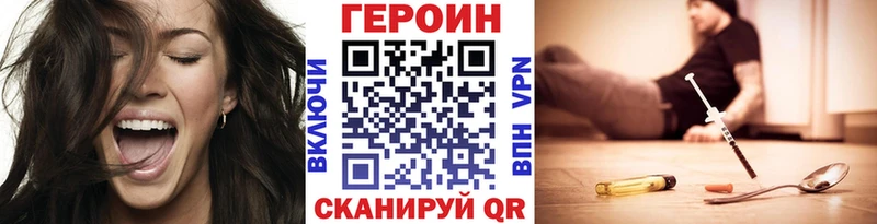ГЕРОИН VHQ  Тетюши 