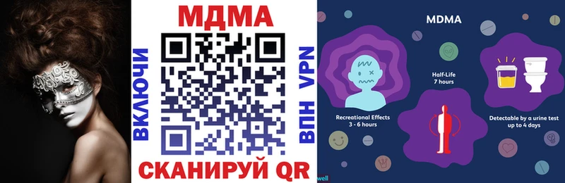 купить закладку  Тетюши  ссылка на мегу tor  MDMA кристаллы 