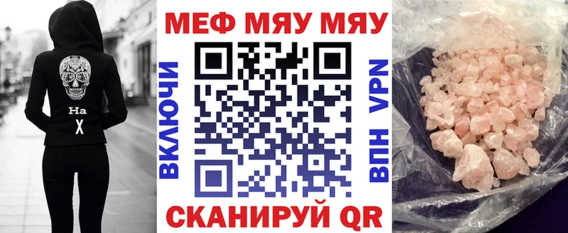 МЕФ мука купить наркотики сайты Тетюши