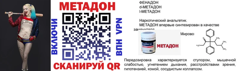 МЕТАДОН VHQ  купить  сайты  Тетюши 